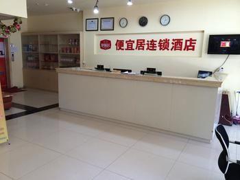 Pianyi Chain Hotel Beijing Exterior photo